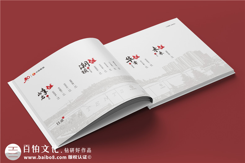 企業(yè)三十周年宣傳冊內容-公司30周年廠慶紀念冊怎么做