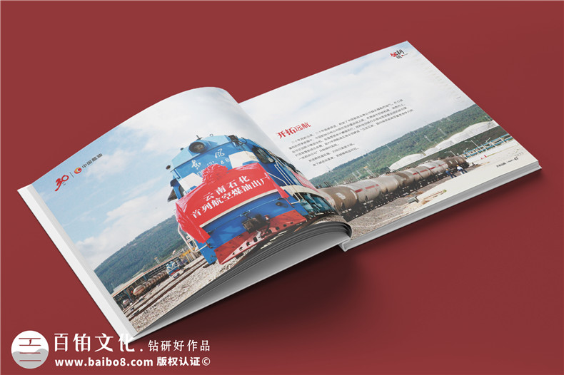 企業(yè)三十周年宣傳冊內容-公司30周年廠慶紀念冊怎么做