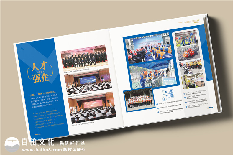 集團(tuán)公司年度相冊(cè)設(shè)計(jì)-創(chuàng)意與傳承的結(jié)合