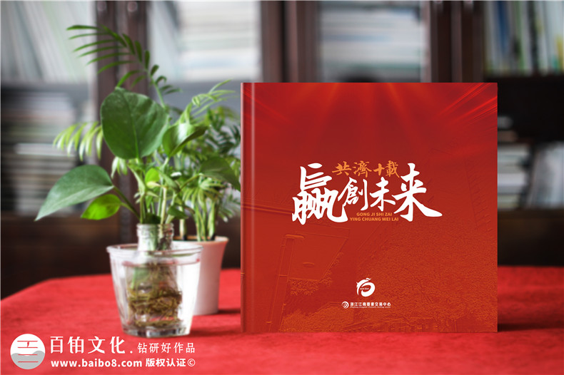 企業(yè)紀(jì)念冊制作-關(guān)注視覺敘事設(shè)計到工藝制作