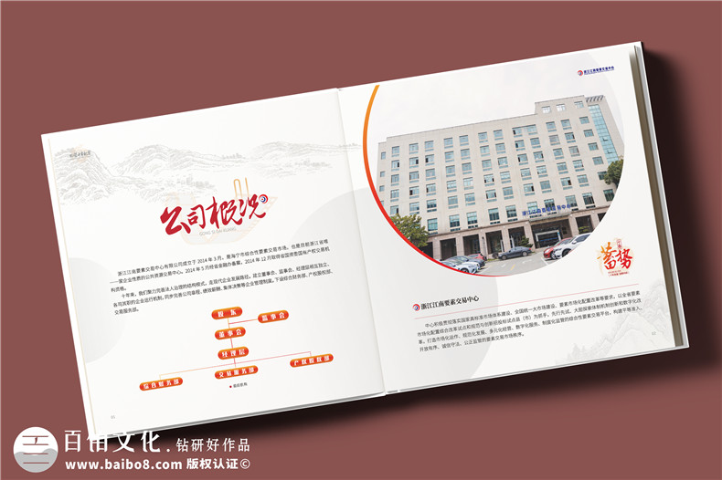 企業(yè)紀(jì)念冊制作-關(guān)注視覺敘事設(shè)計到工藝制作