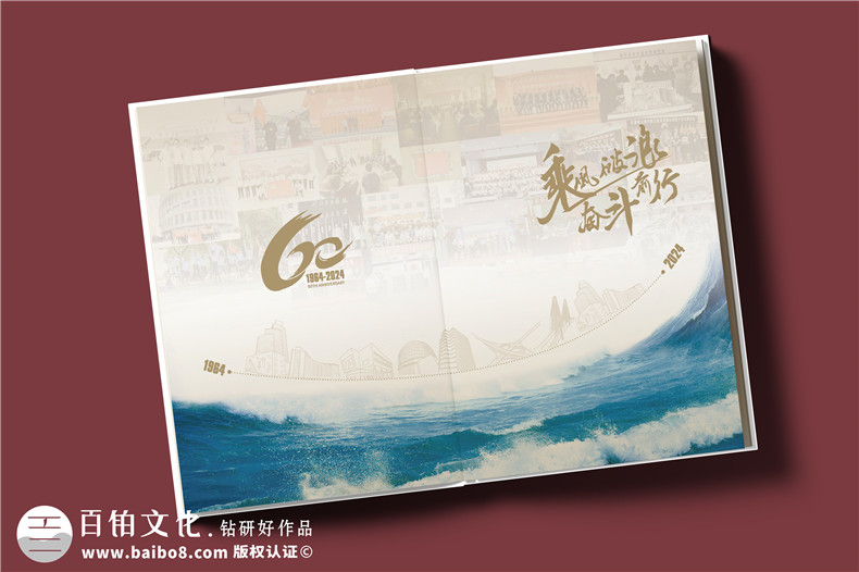 建工集團(tuán)60周年紀(jì)念畫(huà)冊(cè)設(shè)計(jì)制作-匠心精筑，行穩(wěn)致遠(yuǎn)