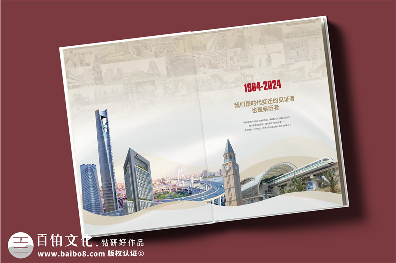 建工集團(tuán)60周年紀(jì)念畫(huà)冊(cè)設(shè)計(jì)制作-匠心精筑，行穩(wěn)致遠(yuǎn)