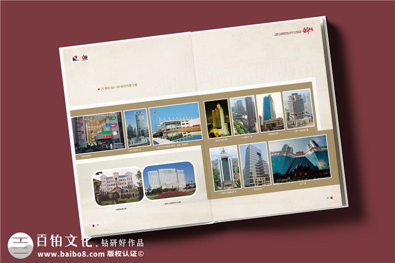 建工集團(tuán)60周年紀(jì)念畫(huà)冊(cè)設(shè)計(jì)制作-匠心精筑，行穩(wěn)致遠(yuǎn)