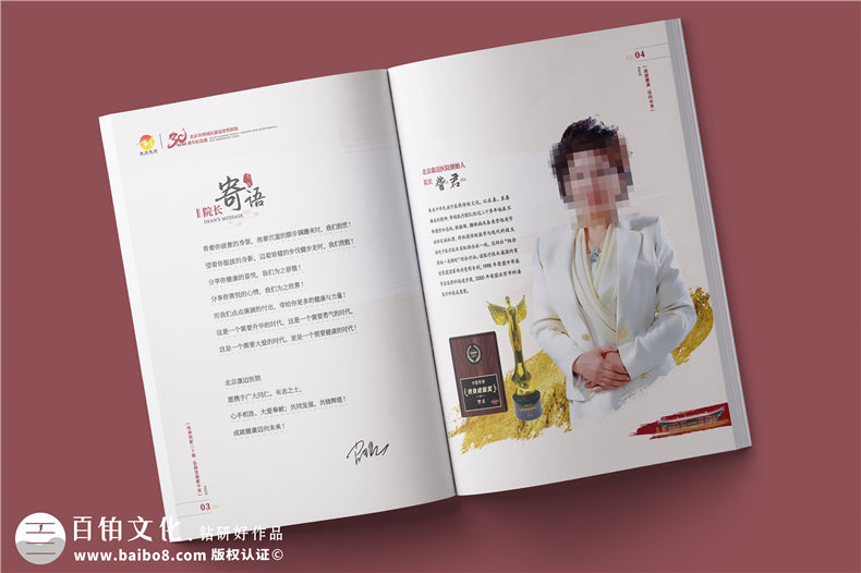 三十載醫(yī)路輝煌，紀(jì)念冊(cè)鐫刻永恒-醫(yī)院30周年紀(jì)念冊(cè)