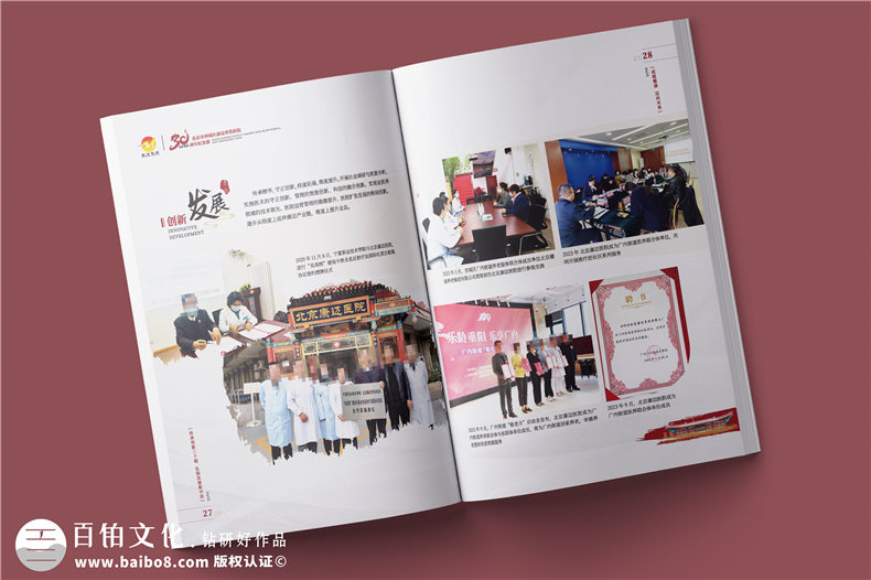 三十載醫(yī)路輝煌，紀(jì)念冊(cè)鐫刻永恒-醫(yī)院30周年紀(jì)念冊(cè)
