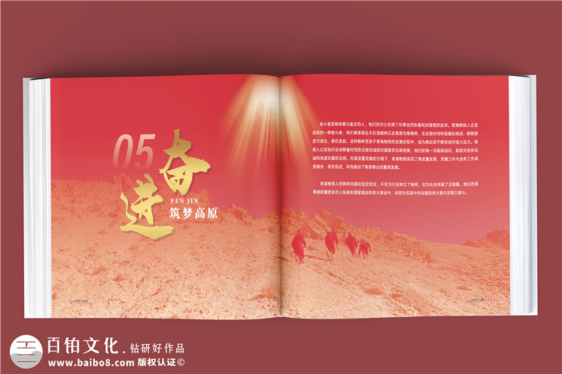 輝煌七十載，鑄就能源傳奇-中石油子公司70周年大事記紀念冊