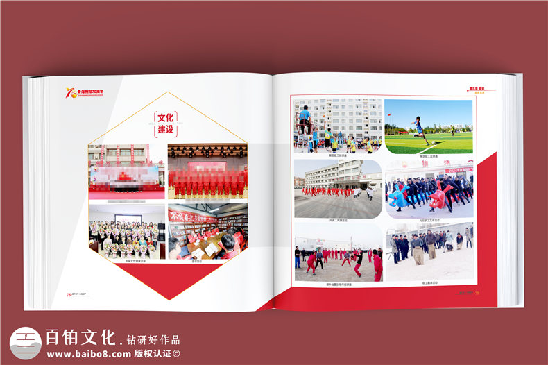 輝煌七十載，鑄就能源傳奇-中石油子公司70周年大事記紀念冊