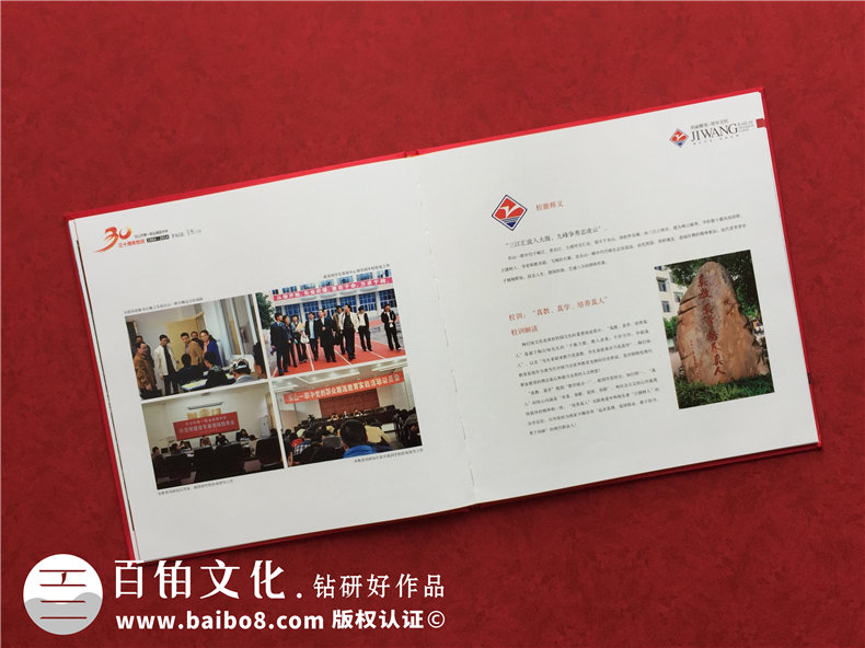 周年校慶紀(jì)念畫冊制作 設(shè)計(jì)學(xué)校校慶畫冊記錄那些年母校的崢嶸歲月！