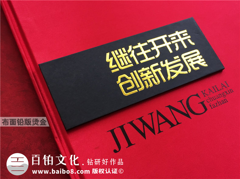 周年校慶紀(jì)念畫冊制作 設(shè)計(jì)學(xué)校校慶畫冊記錄那些年母校的崢嶸歲月！