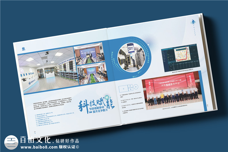 電務(wù)公司年度畫冊設(shè)計(jì)-企業(yè)年終總結(jié)宣傳冊制作