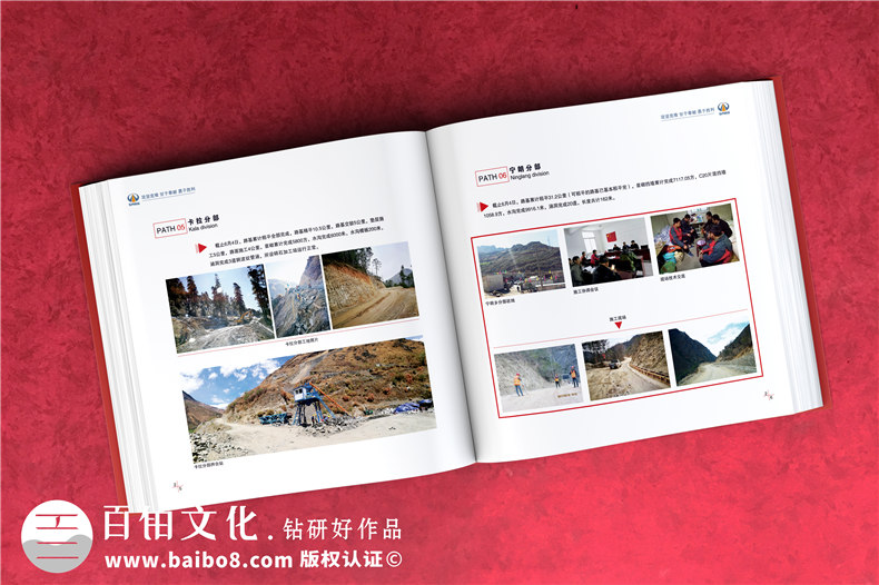 川交路橋木里項目?？O(shè)計制作-企業(yè)活動紀念冊