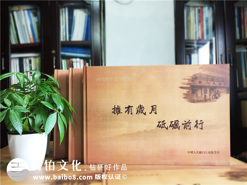 企業(yè)培訓班紀念冊后記 不忘初心篤行致遠