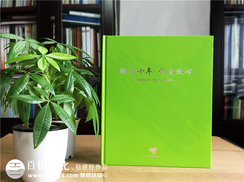 微愛助學(xué)-企業(yè)培訓(xùn)紀(jì)念冊(cè)-公司活動(dòng)紀(jì)念冊(cè)