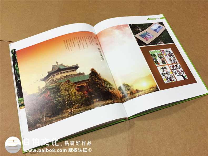 微愛助學(xué)-企業(yè)培訓(xùn)紀(jì)念冊(cè)-公司活動(dòng)紀(jì)念冊(cè)