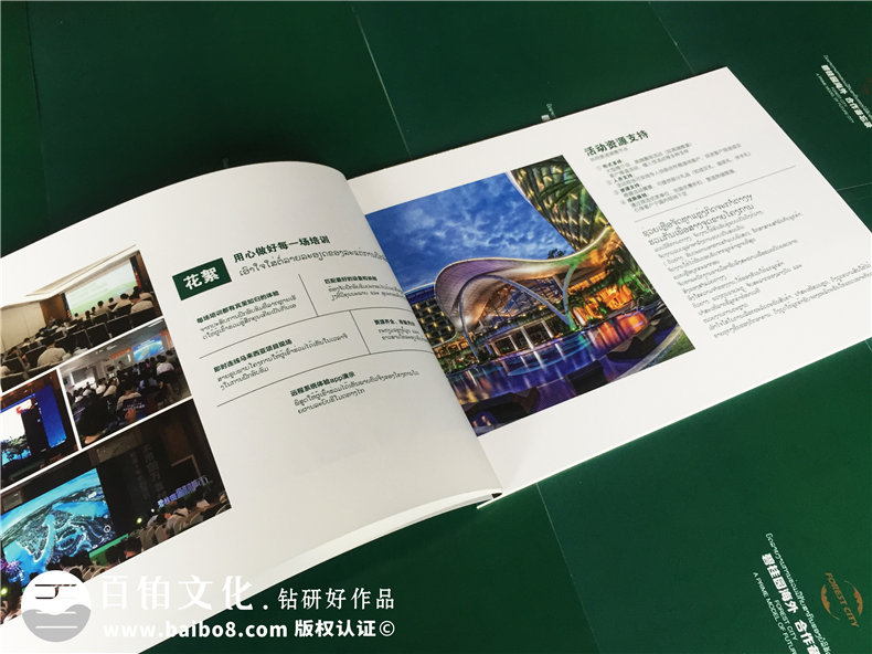 公司培訓紀念冊-企業(yè)活動相冊制作-碧桂園地產(chǎn)