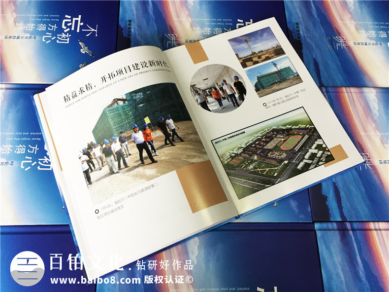 拓展活動相冊制作-做團隊拓展相冊的方法