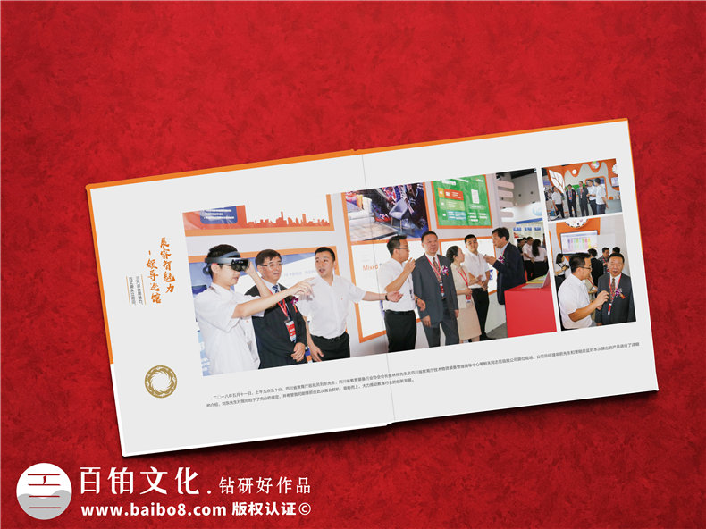 企業(yè)展覽會(huì)活動(dòng)紀(jì)念冊(cè)設(shè)計(jì)-會(huì)展公司畫(huà)冊(cè)制作