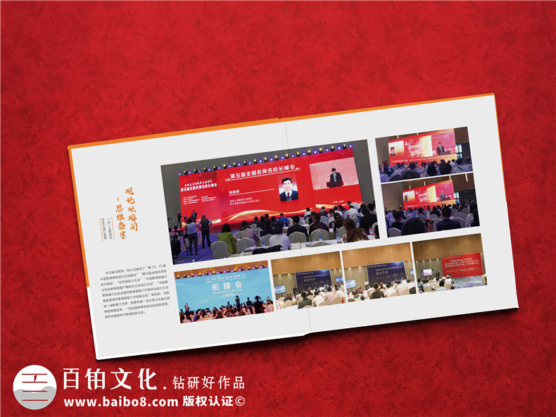 企業(yè)展覽會(huì)活動(dòng)紀(jì)念冊(cè)設(shè)計(jì)-會(huì)展公司畫(huà)冊(cè)制作
