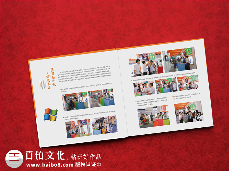 企業(yè)展覽會(huì)活動(dòng)紀(jì)念冊(cè)設(shè)計(jì)-會(huì)展公司畫(huà)冊(cè)制作