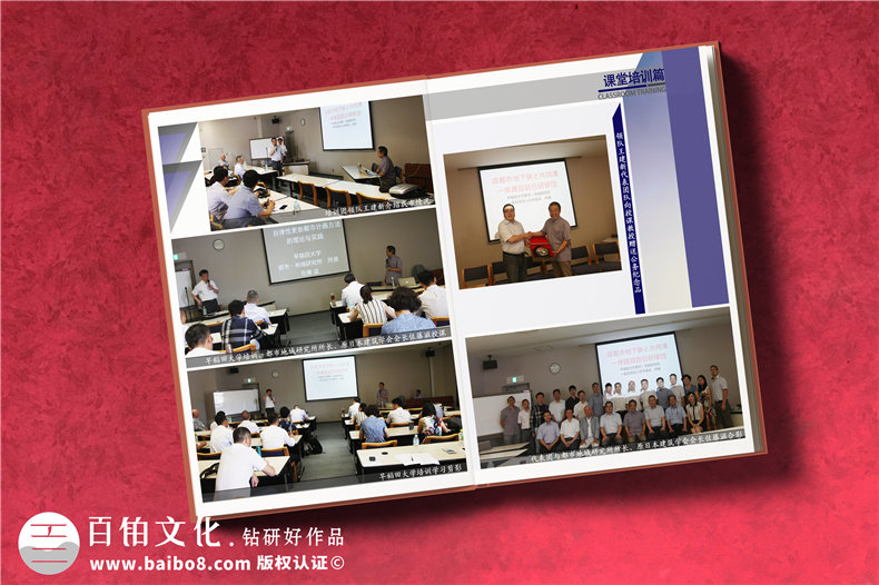 成都出國培訓(xùn)紀(jì)念冊(cè)制作-市建委組織赴日培訓(xùn)