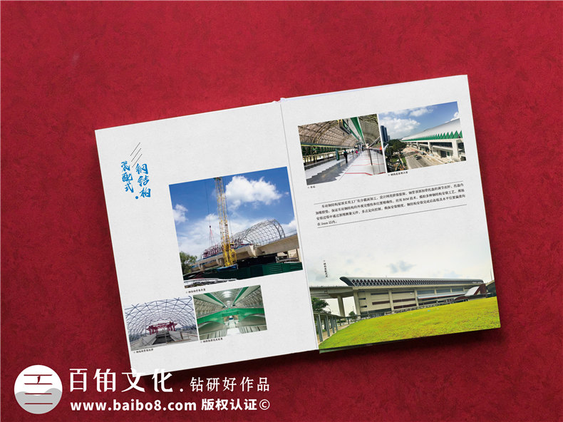 企業(yè)紀(jì)念冊(cè)：制作一本項(xiàng)目紀(jì)念冊(cè)，珍藏項(xiàng)目工程中的血汗艱辛！