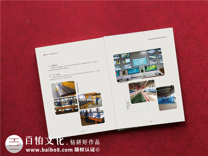 項目竣工紀念冊制作有哪些內(nèi)容板塊？ 這是項目竣工驗收后的紀念冊制作