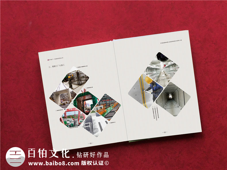 怎樣制作一本項(xiàng)目紀(jì)念冊(cè) 如工程項(xiàng)目紀(jì)念冊(cè)、各行業(yè)工程竣工紀(jì)念冊(cè)第4張-宣傳畫冊(cè),紀(jì)念冊(cè)設(shè)計(jì)制作-價(jià)格費(fèi)用,文案模板,印刷裝訂,尺寸大小