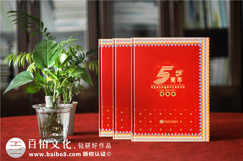 企業(yè)周年紀念冊的設計技巧 設計企業(yè)紀念冊應該從哪些方面入手？