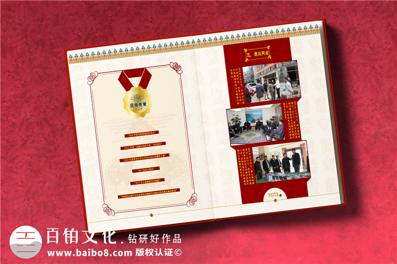 企業(yè)周年紀念冊的設計技巧 設計企業(yè)紀念冊應該從哪些方面入手？