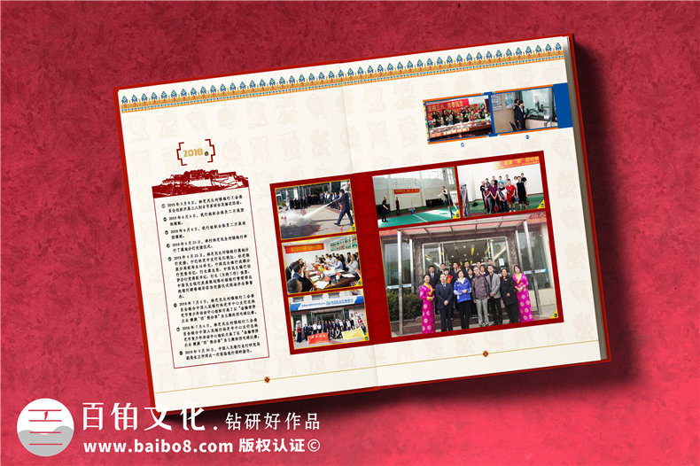 企業(yè)周年慶形象畫冊制作-為企業(yè)慶典活動制作精美的紀念畫冊