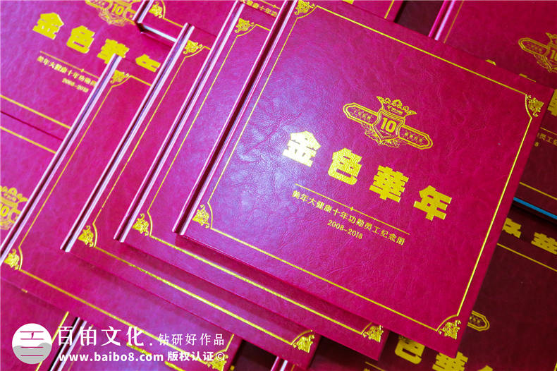 公司年度總結(jié)影集-年末單位為功勛員工頒獎做的皮面精裝紀(jì)念相冊!