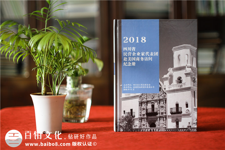 訪問(wèn)交流活動(dòng)紀(jì)念冊(cè)設(shè)計(jì)-給來(lái)公司視察的領(lǐng)導(dǎo)做本像樣的紀(jì)念相冊(cè)!