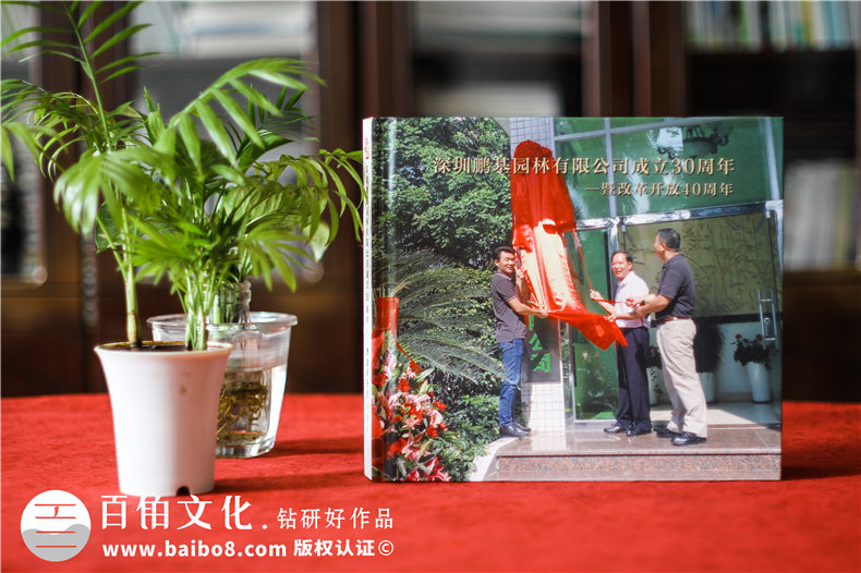集團(tuán)輝煌成就30周年紀(jì)念畫(huà)冊(cè)設(shè)計(jì)-企業(yè)周年員工相冊(cè)包含哪些模塊?