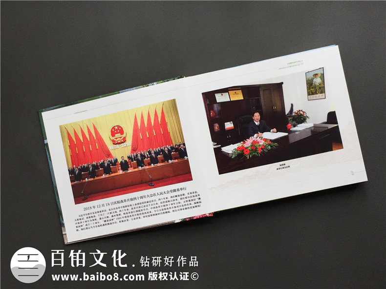 集團(tuán)輝煌成就30周年紀(jì)念畫(huà)冊(cè)設(shè)計(jì)-企業(yè)周年員工相冊(cè)包含哪些模塊?