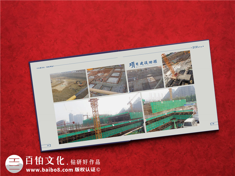 項(xiàng)目完工了-結(jié)束要做工程留念影集-以回顧畫冊銘記并肩作戰(zhàn)的五年