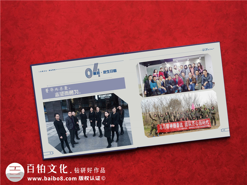 項(xiàng)目完工了-結(jié)束要做工程留念影集-以回顧畫冊銘記并肩作戰(zhàn)的五年