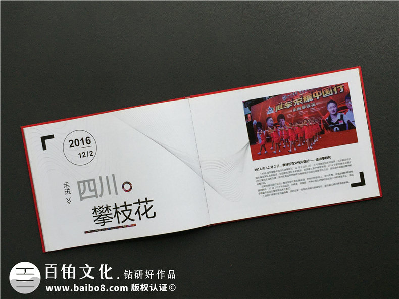 運動員會議活動紀念相冊設(shè)計-奧運冠軍團隊全國比賽巡演畫像冊策劃