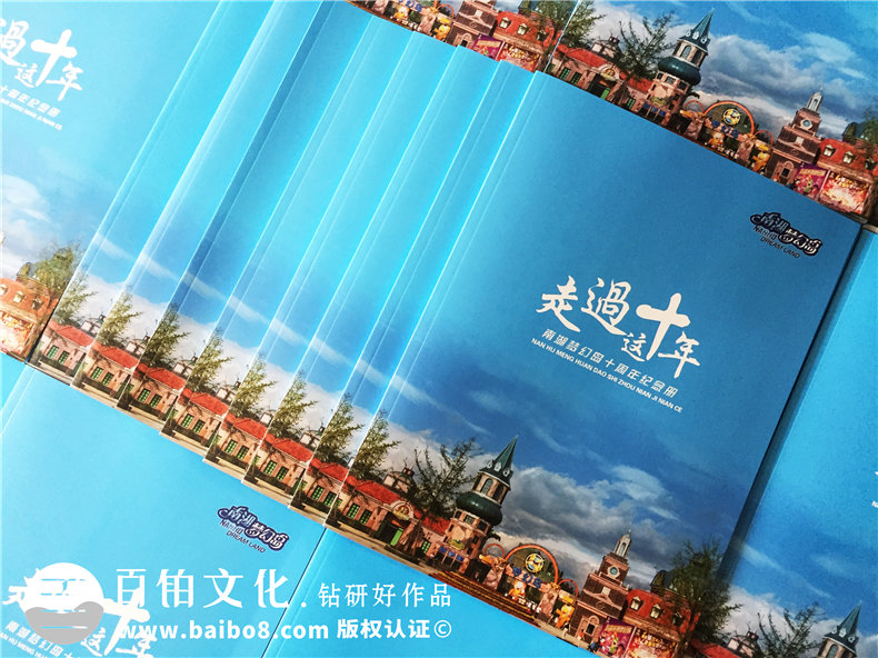 企業(yè)成立十周年文化畫冊設(shè)計-園區(qū)10年成長紀念相冊式宣傳冊策劃