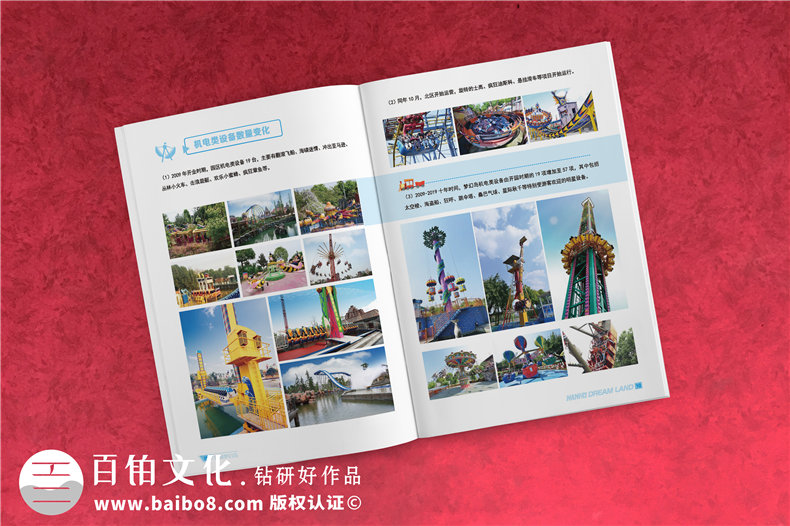 企業(yè)成立十周年文化畫冊設(shè)計-園區(qū)10年成長紀念相冊式宣傳冊策劃