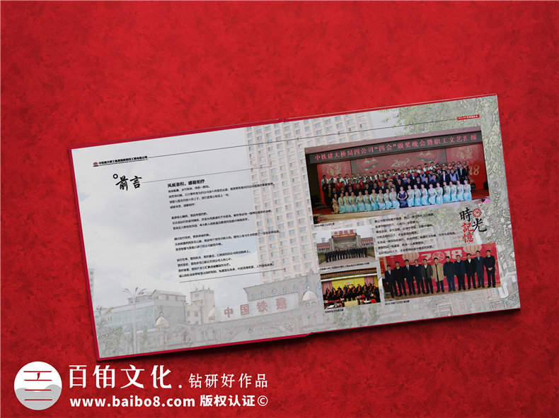 項目建設(shè)紀(jì)念冊制作-工程團隊總結(jié)回顧的影集資料畫冊設(shè)計怎么做