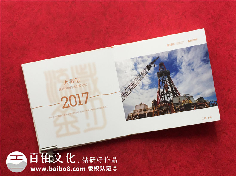 工作紀實畫冊-機關(guān)單位工作掠影相冊制作-工作足跡成長回憶影集冊