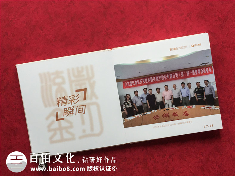 工作紀實畫冊-機關(guān)單位工作掠影相冊制作-工作足跡成長回憶影集冊