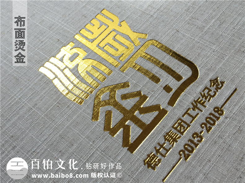 工作紀實畫冊-機關(guān)單位工作掠影相冊制作-工作足跡成長回憶影集冊