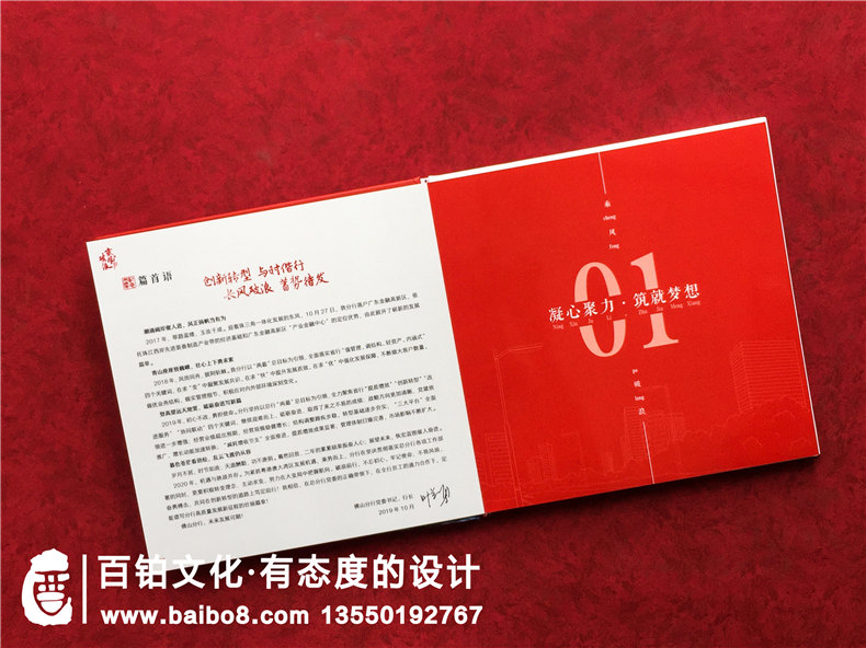 高大上的紀念冊制作 甄選重視設(shè)計的紀念冊制作公司！