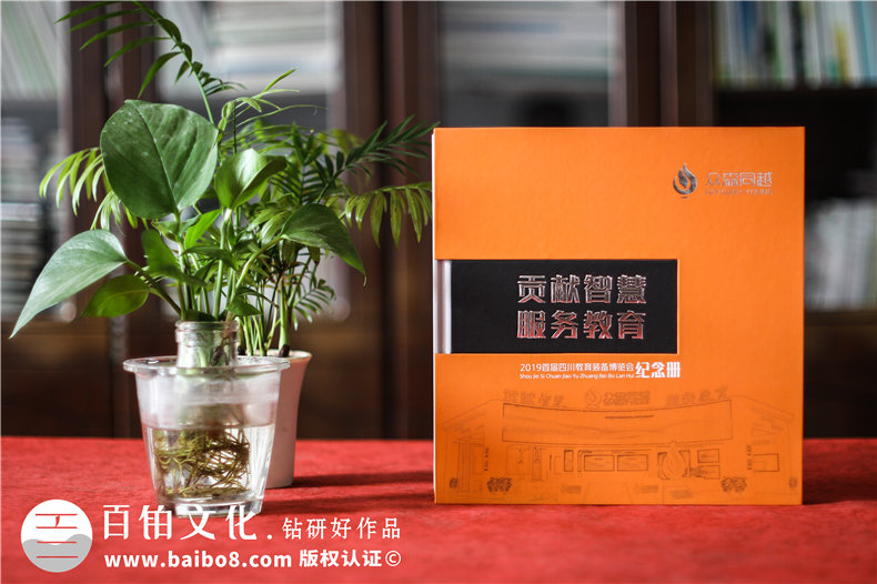 博覽會(huì)紀(jì)念冊設(shè)計(jì)-展覽會(huì)紀(jì)念冊怎么制作
