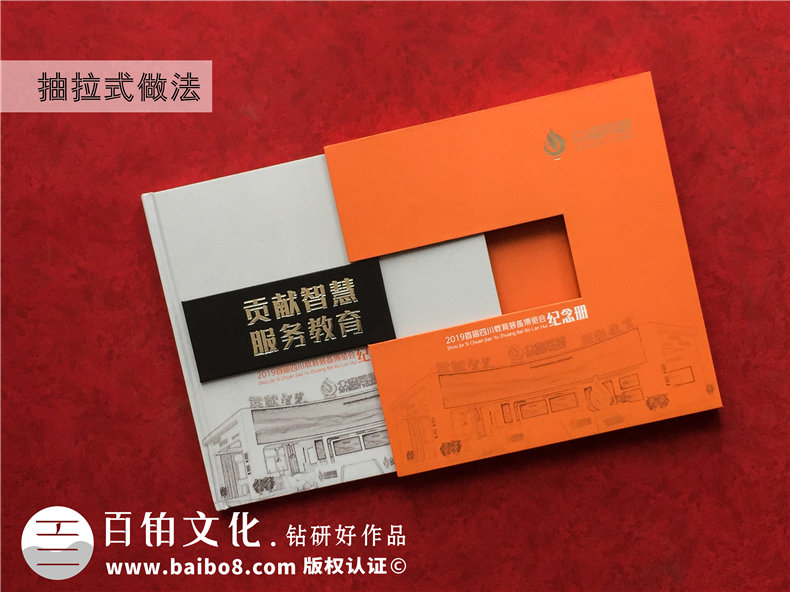 博覽會(huì)總結(jié)紀(jì)念相冊設(shè)計(jì)-公司舉辦&參與大會(huì)議活動(dòng)留念冊影集制作