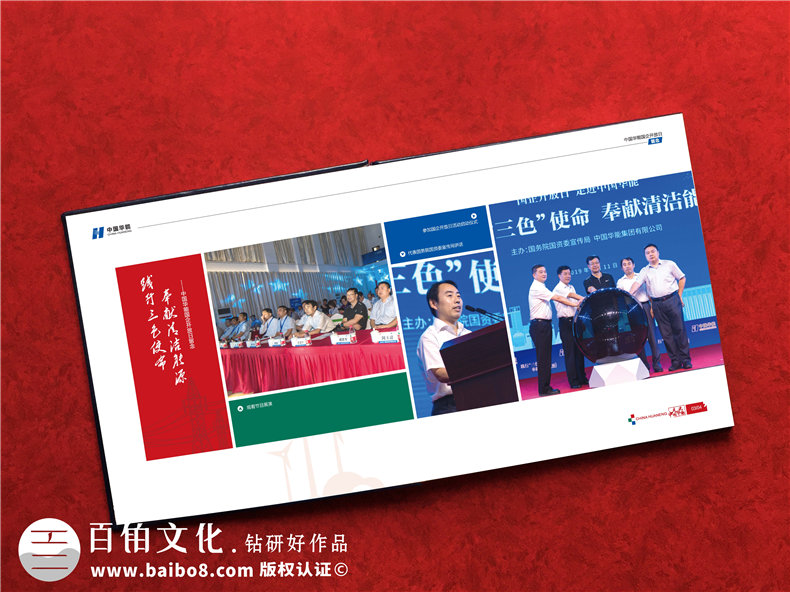 3個(gè)企業(yè)慶典紀(jì)念冊(cè)設(shè)計(jì)的前期準(zhǔn)備工作第2張-宣傳畫冊(cè),紀(jì)念冊(cè)設(shè)計(jì)制作-價(jià)格費(fèi)用,文案模板,印刷裝訂,尺寸大小