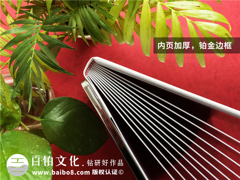 單位搞活動相冊怎么制作?企業(yè)團隊回憶錄畫冊,設(shè)計成鉑金相冊好嗎