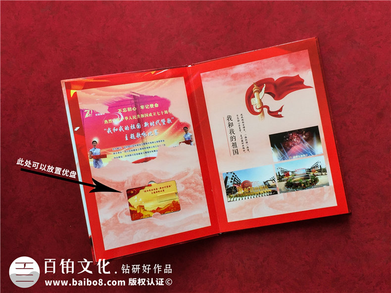 專業(yè)制作企業(yè)周年紀(jì)念冊，使用企業(yè)紀(jì)念冊記錄企業(yè)背后的故事！